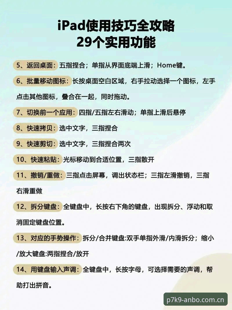 安博电脑版 安博电脑版新手入门详解:P7K9系列电竞平台使用指南