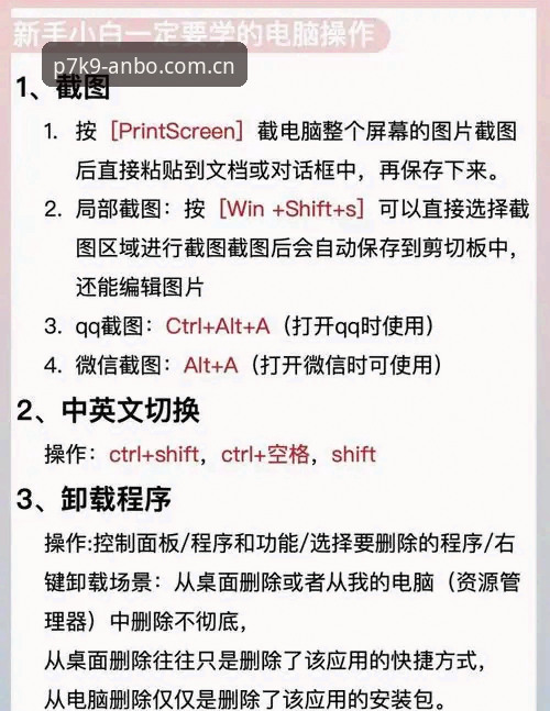 安博高效界面使用技巧详解：从入门到精通的操作指南