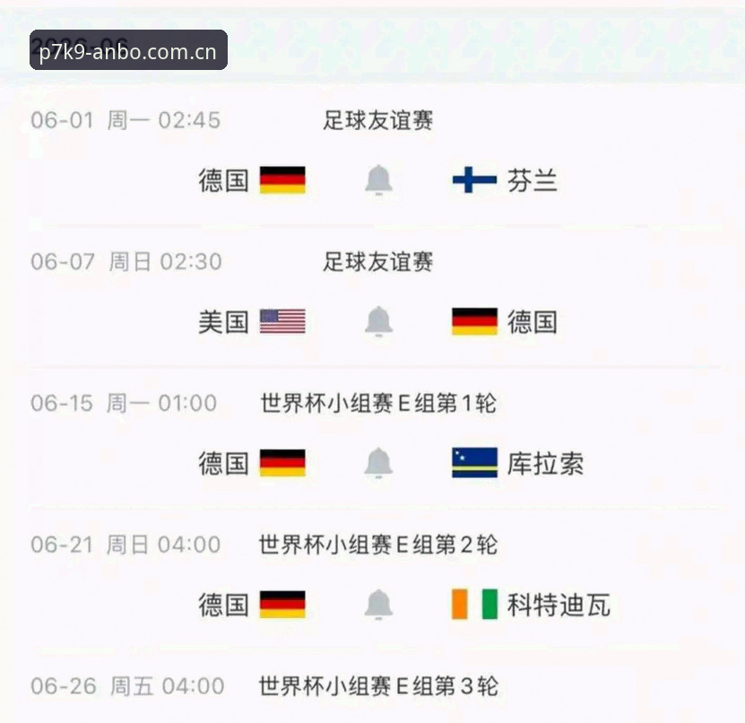 安博顶尖战队 德国队26人世界杯名单详解:诺伊尔回归创纪录,18岁新星入围